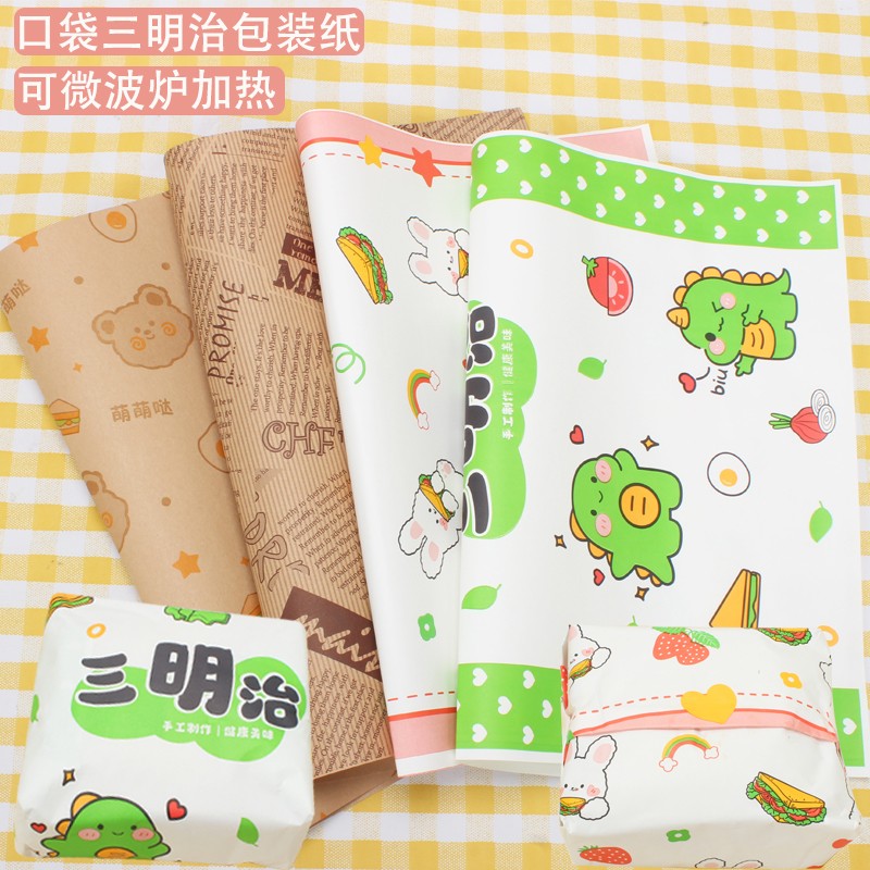新款口袋三明治包装纸加厚透明包装袋食品级牛皮纸三文治油纸烘焙