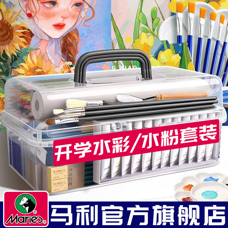马利水粉颜料24色初学者套装工具水彩颜料12色36色儿童小学生画画