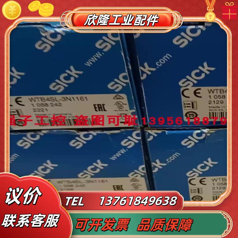 SICK西克WTB4SL-3N1161L-3N1162V-3N2261-3N2262V-3N2462V-3N议价