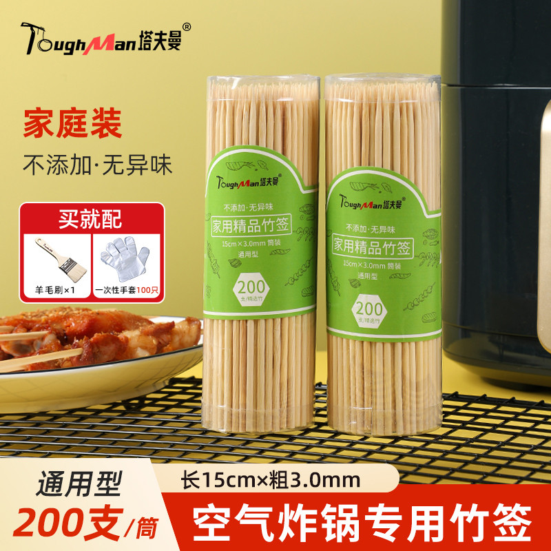 家用空气炸锅签子烤肠羊肉串儿童烤肉小串串烤箱用一次性竹签2795