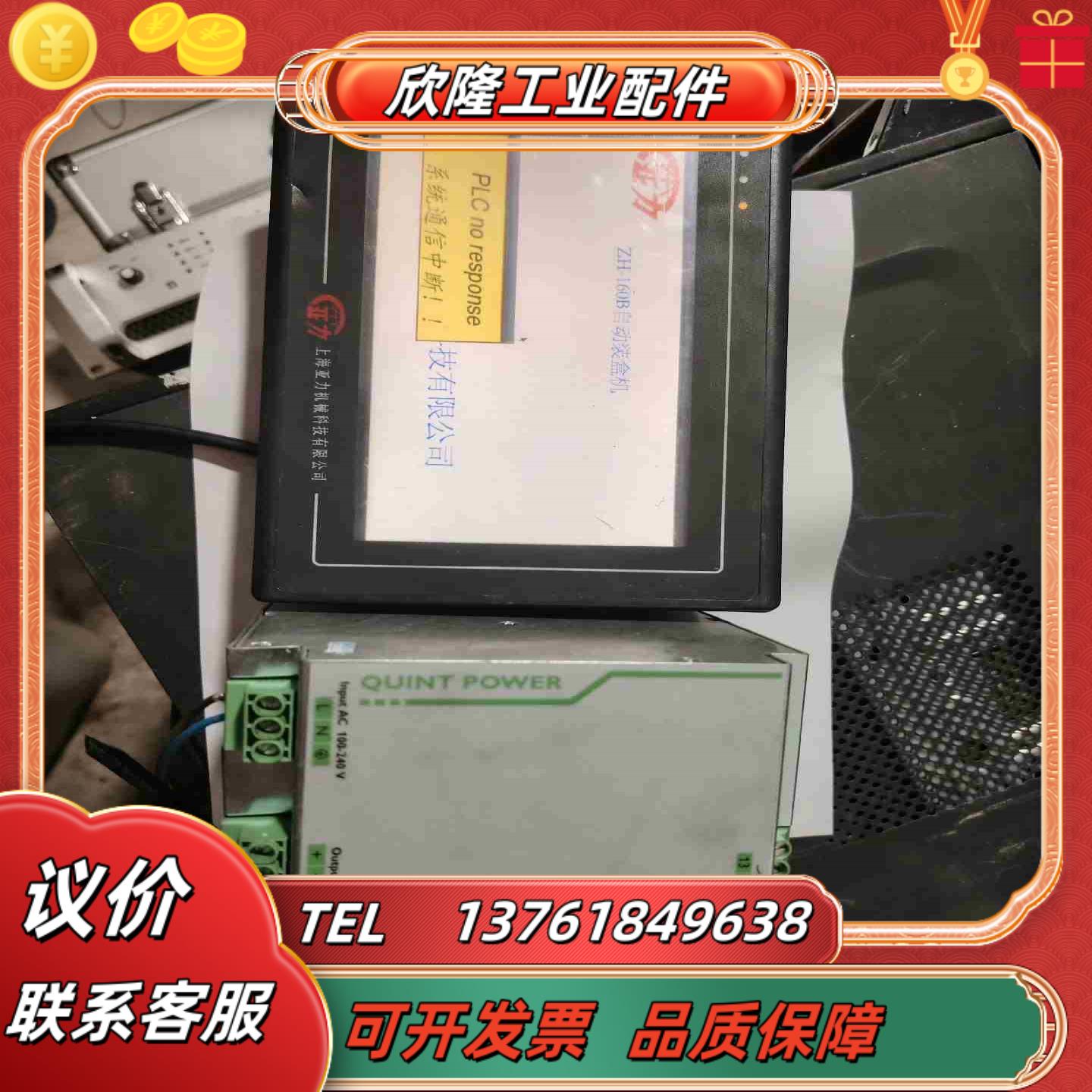 菲尼克斯开关电源 PS1AC24DC20  2866议价