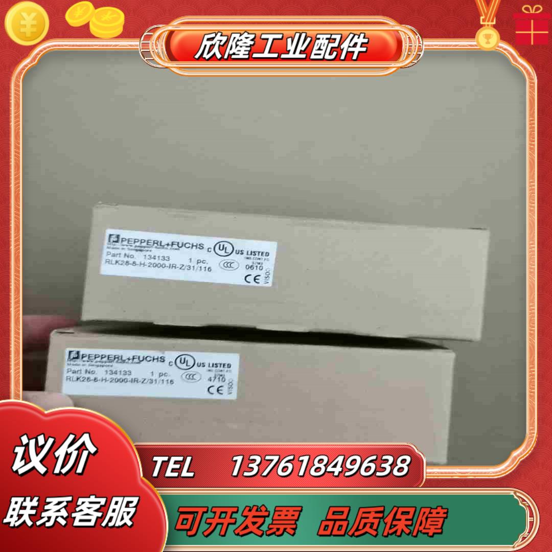 PF倍加福RLK28-8-H-2000-IR-Z311议价
