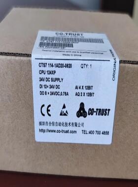 合信 CPU124XP CTS7 114-1AD20-0620 全新现货