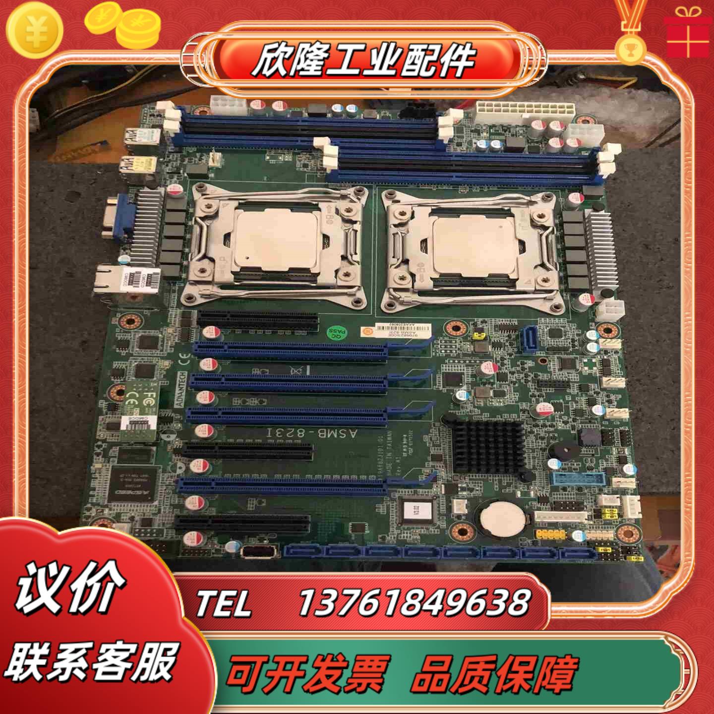 研华 服务器主板 工控机 ASMB-823I议价