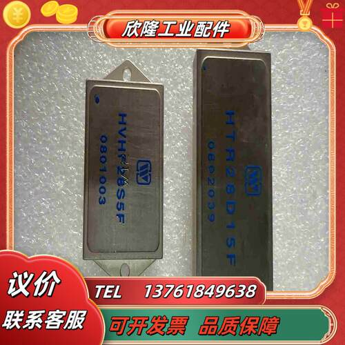 HTR28D15F  HVHF28S5F  军工级模块议价