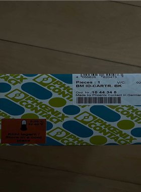 【顺庆】菲尼克斯墨盒  货号:1044345，BMID-CARTR.【议价】