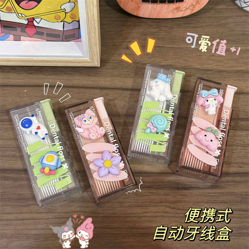 牙线盒自动弹出便携式随身迷你家用超细儿童牙签线牙线棒收纳盒子
