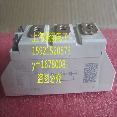(议价)可控硅 SKKT57B16E SKKT57B18E SKKT57B12E