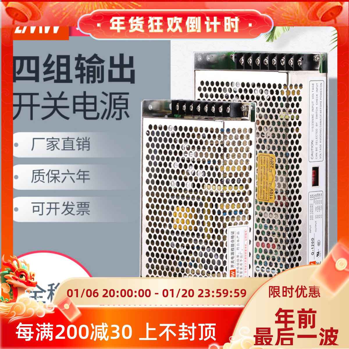 Q-120D四组直流输出5V8A 12V2A 24V2A -12V1A工业设备开关电源