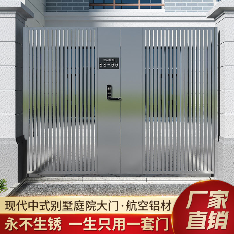 铁艺铝艺中式大门庭院铝合金别墅双开门户外花园院子乡村不锈钢