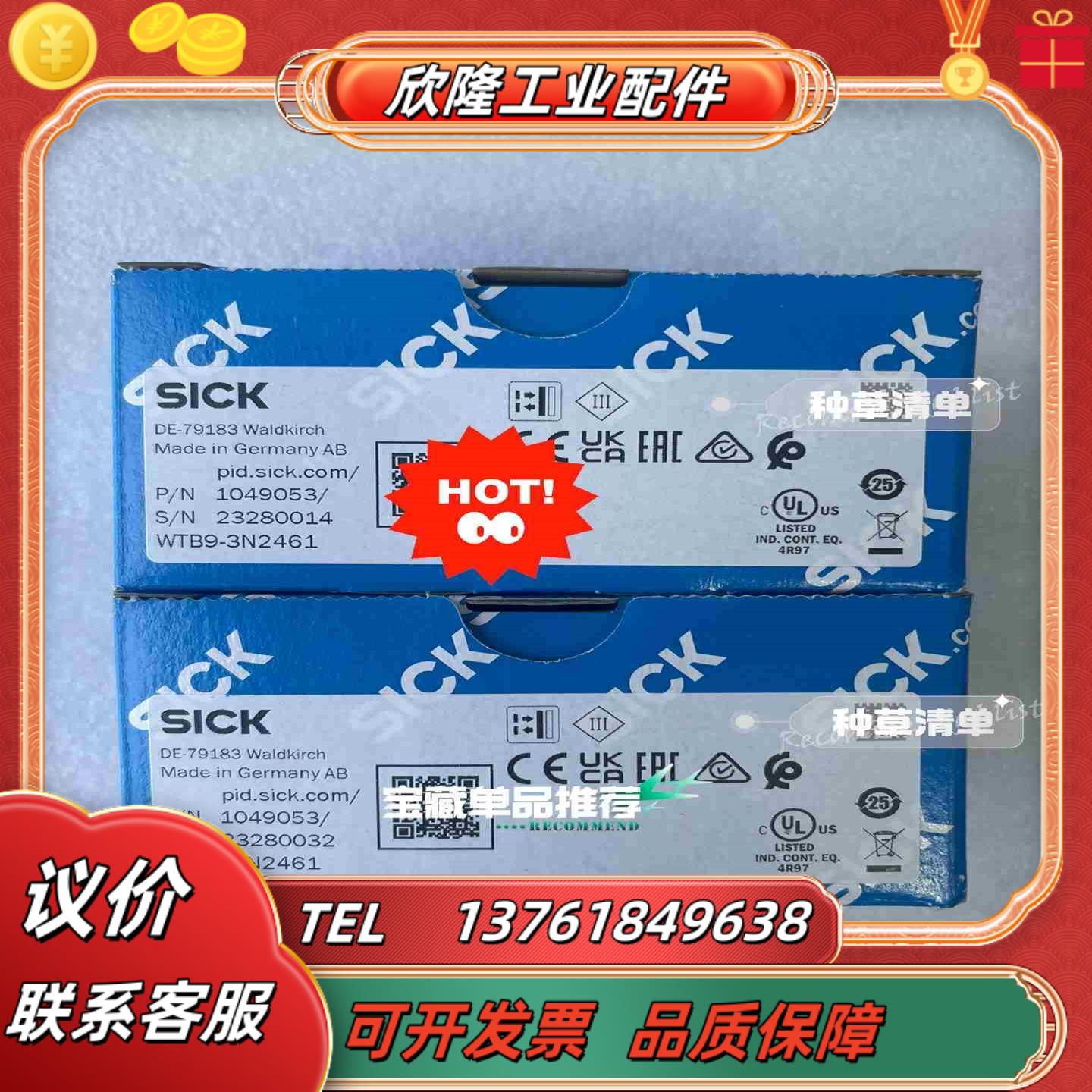 WTB9-3N2461  1049053西克光电传感器SIC议价