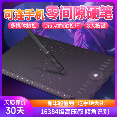 高漫M8数位板可连手机手绘板绘画板写字手写板电子绘图板电脑画板