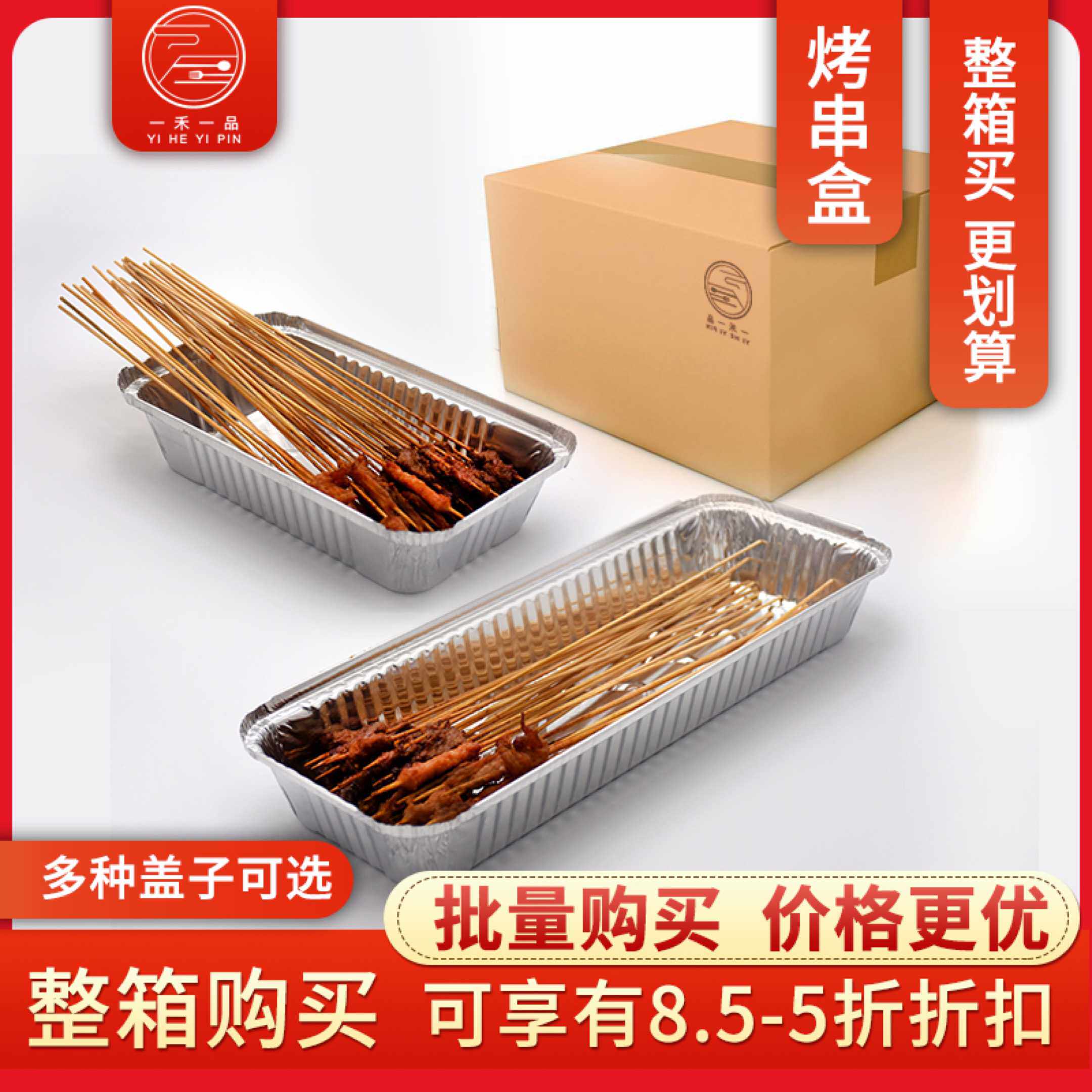 1000只烤串串炸串打包一次性锡纸烧烤盒碗盘外卖专用长方形锡