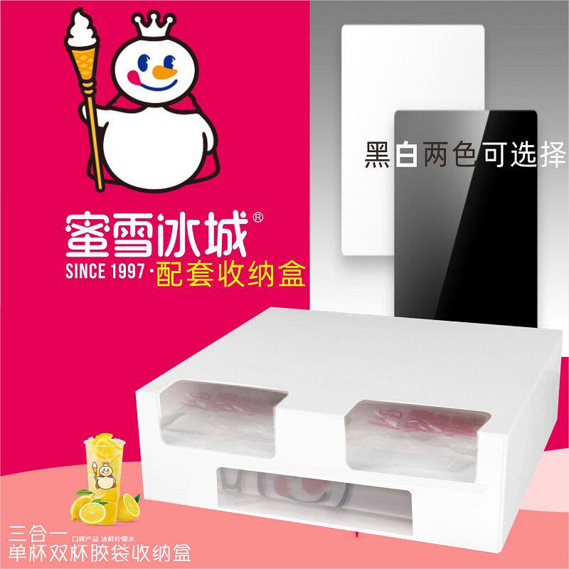 蜜雪冰城打包胶袋收纳盒奶茶咖啡店手提塑料单双杯袋放置架子用