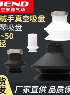 气动双层风琴真空吸盘吸嘴ZP06/08/10/13/16/20/25/32/40/50BS/BN