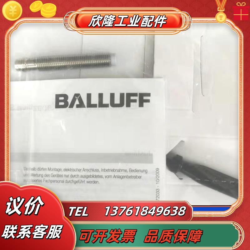 BES01PO电感式接近开关BES M04EC-PSD06B-BP02【】议价