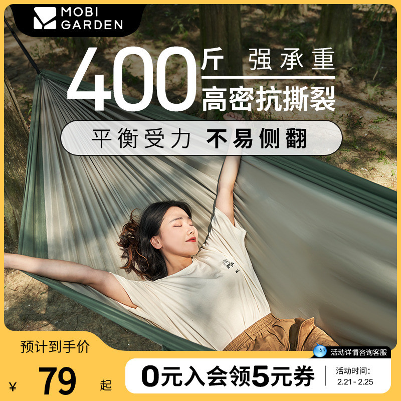 牧高笛户外露营防侧翻双人吊床精致野餐超轻单人休闲秋千YY