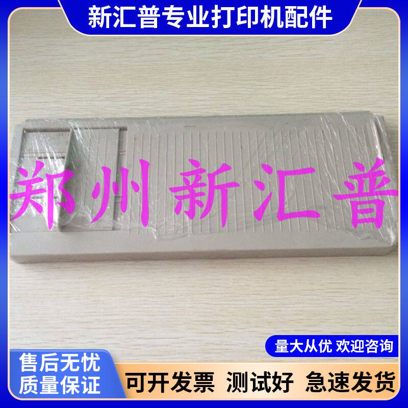 实达BP650K 610K 650KII 700K 750K 770K 托纸板进纸板导纸板托盘