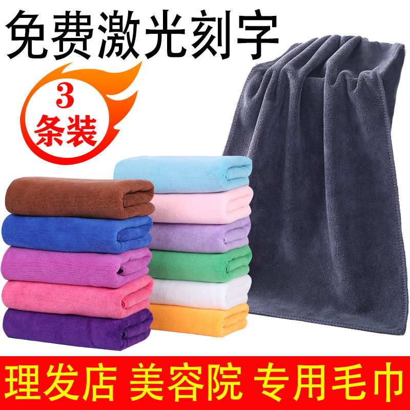 3条装 美容院理发店专用干发巾发廊美发店超强吸水不掉毛加厚毛巾