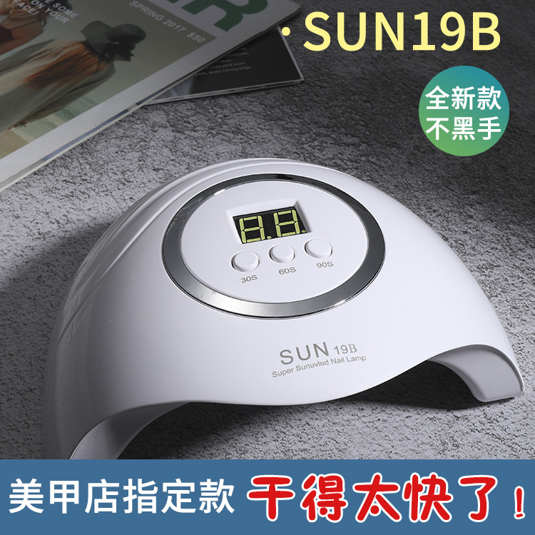 速干美甲光疗机指甲店专用甲油胶光疗烤灯照灯快干工具家用不黑手