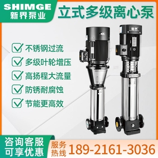 多级离心泵BL变频恒压高扬程管道增压循环水泵 新界BLT不锈钢立式