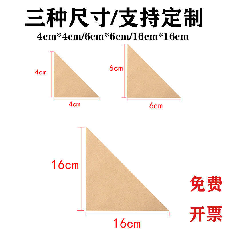 100个装直角三角形牛皮纸包角档案三角形包角封套资料装订包角