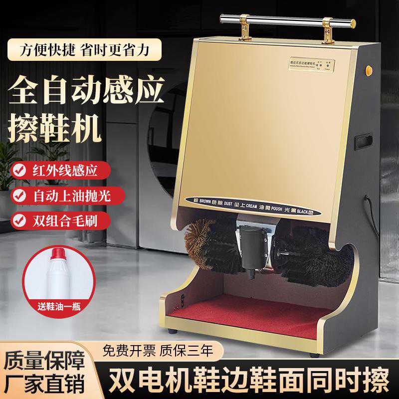 擦鞋机全自动感应酒店宾馆大堂擦皮鞋公用家用立式商用电动刷鞋器