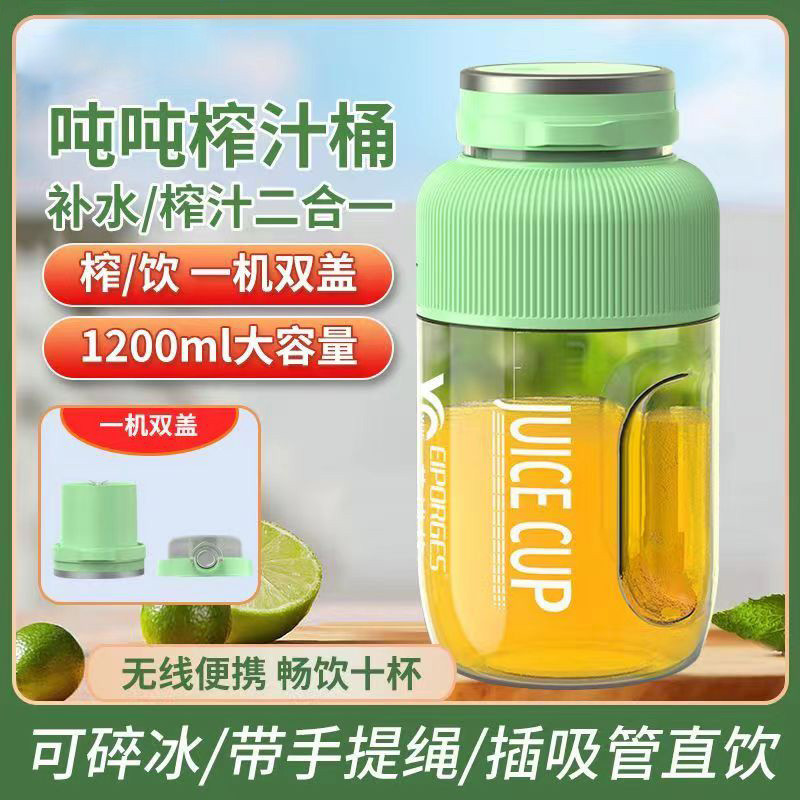 水果榨汁机小型运动便携式榨汁杯线电动多功能碎冰果汁机榨汁桶