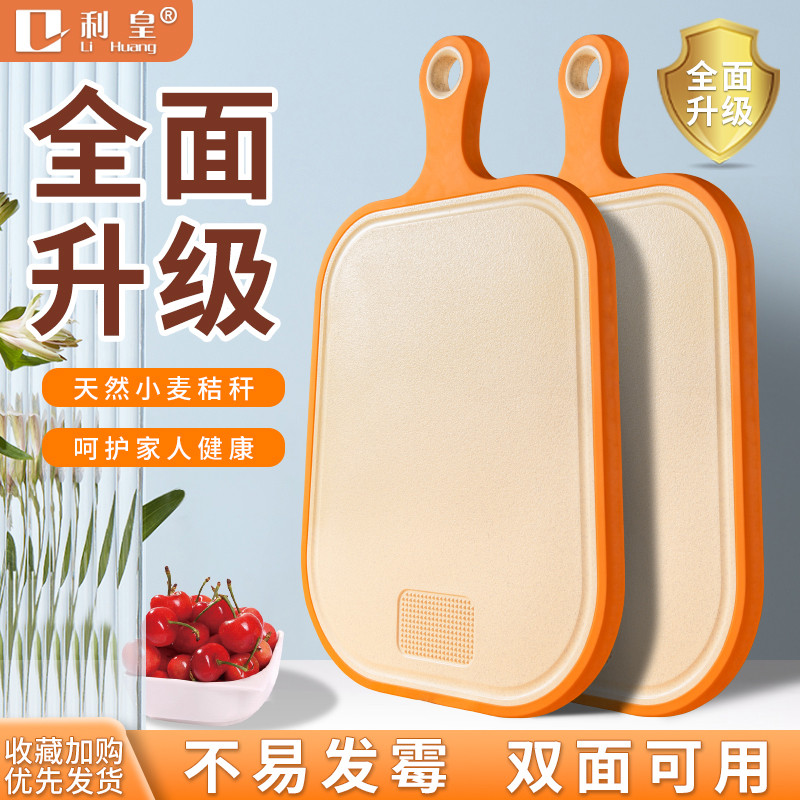 切菜板家用刀板厨房切水果砧板户外双面切板塑料案板宝宝辅食菜板