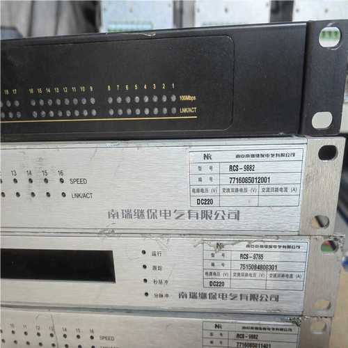 的南瑞RCS9882，9785（憨憨电子）