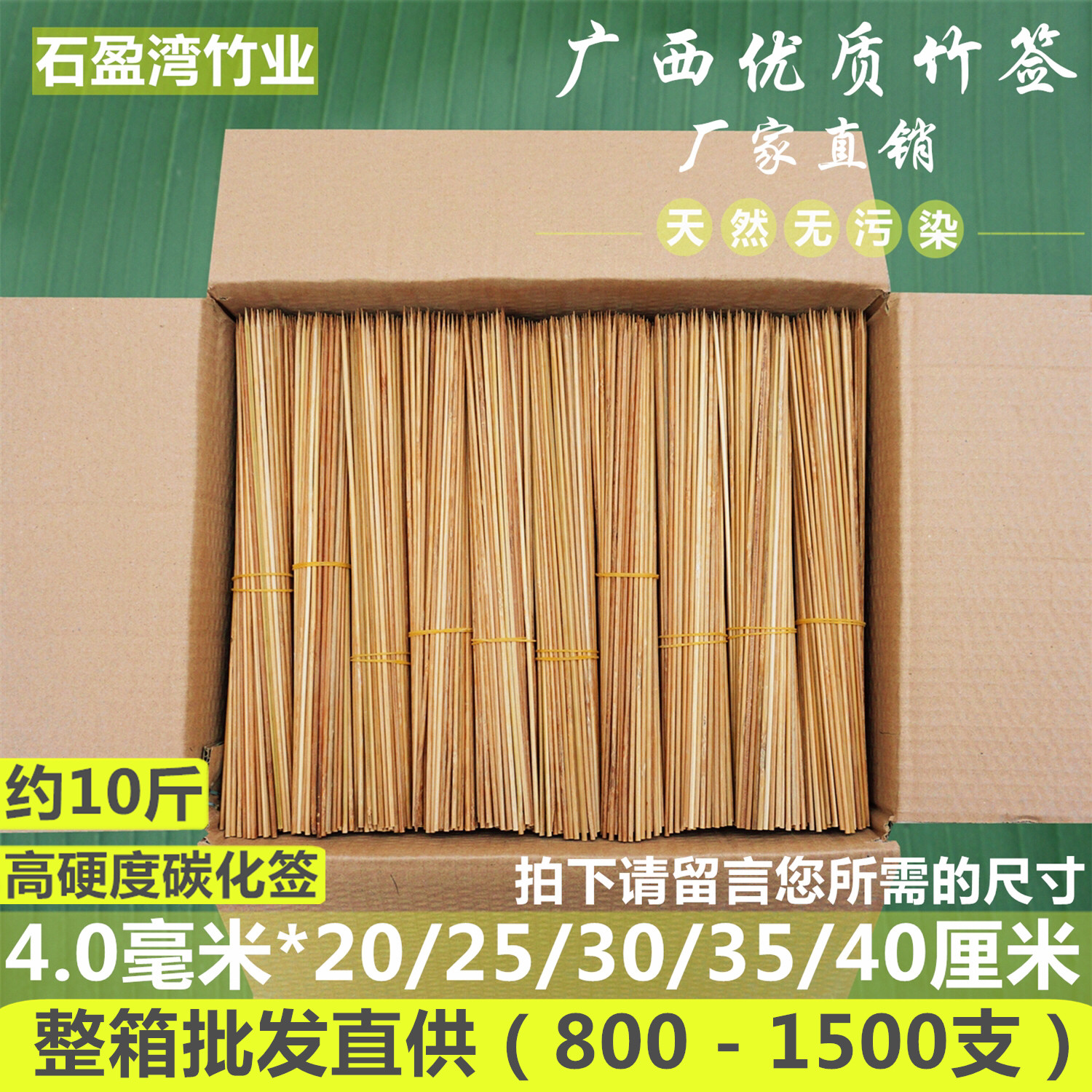 烧烤竹签4.0mm*25/30/35/40cm 薯塔棉花糖葫芦三七签工具用碳化