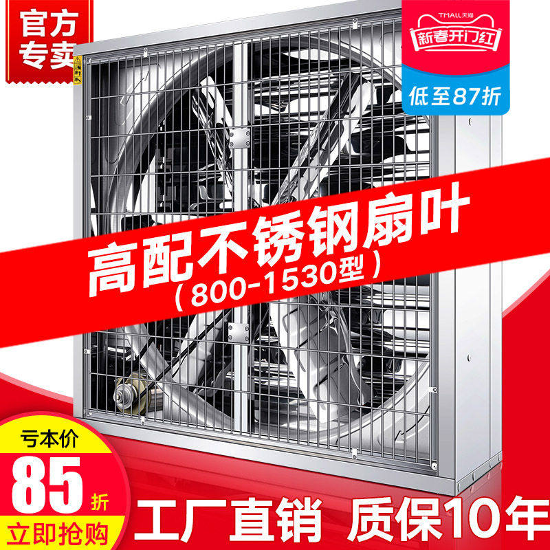 负压风机用工业级排风扇强力静音排气扇抽风机养殖场排烟换气扇