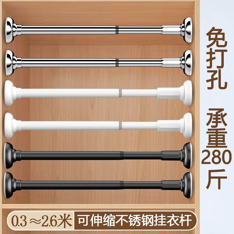 衣柜挂衣杆伸缩杆免打孔衣通杆晾衣衣杆架子横杆撑杆衣架挂杆收纳