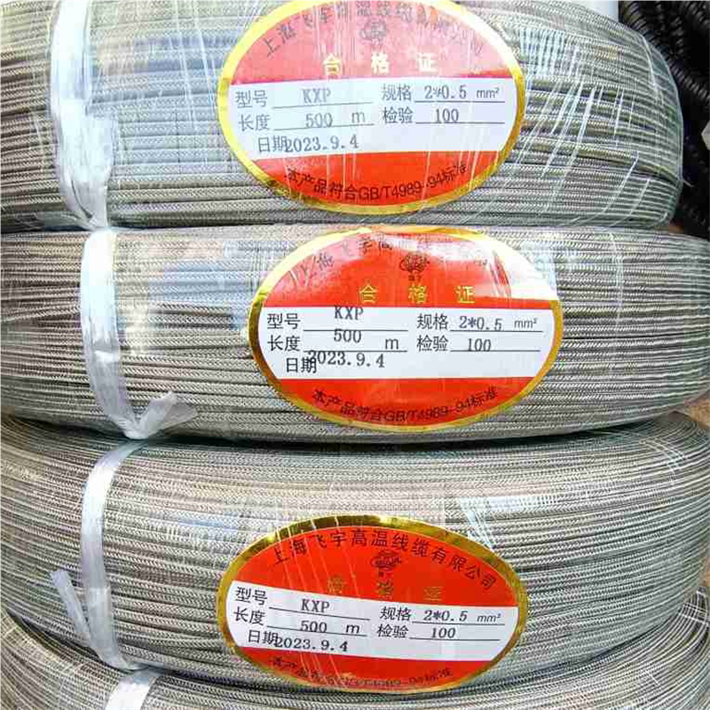 KXP上海飞宇鹏申2*0.5-2*0.4高温炉热电偶补偿导线金属屏蔽线EXp