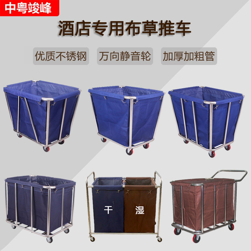 酒店布草车宾馆客房服务车洗衣房干洗店收纳车不锈钢回收车布草框