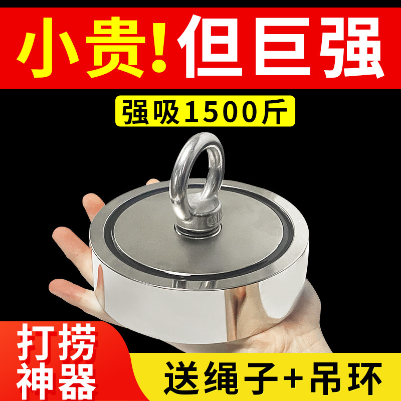 强力磁铁圆型高强磁力打捞神器钕铁硼强磁铁吸铁石吊环大小号吸盘