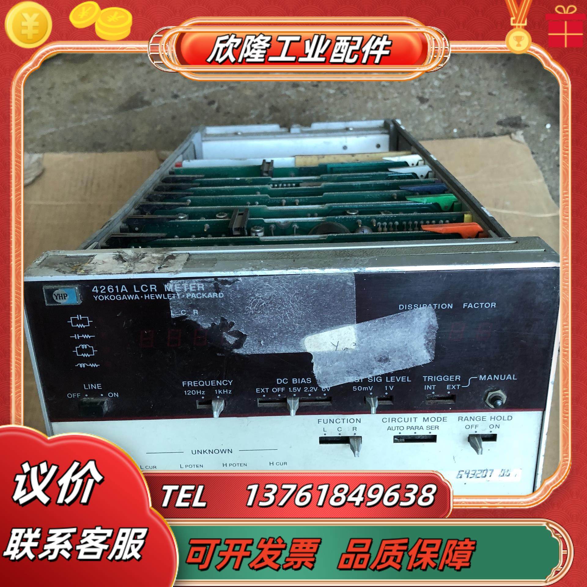 YHP 4261A   lCR 当配件卖