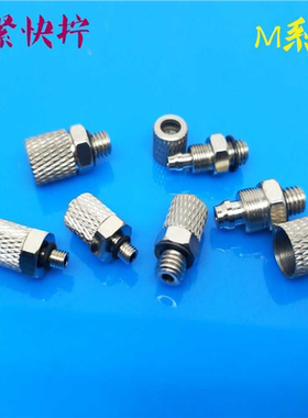SPA4-M5-M3外牙气管接头SPA6-M5 SPT4-M5 SPT6-M5 SPAB6/SPAB4-M5