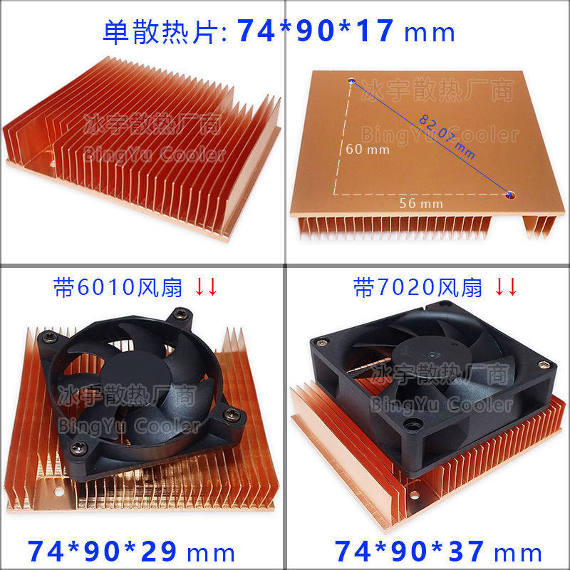半导体制冷片散热器风扇DIY冰箱制冷板导冷模块TEC帕尔贴散热鳍片
