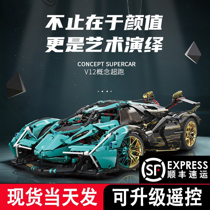 兰博基尼跑车赛车积木成人高难度巨大型拼装汽车玩具遥控模型男孩