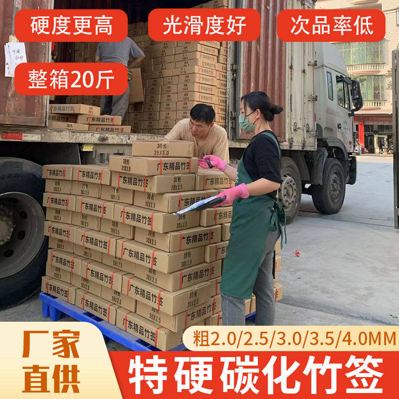 广东特硬碳化竹签厂家炸串冷串羊肉串串香钵钵鸡一次性烧烤竹签子