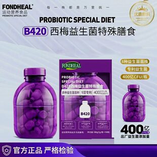 FONDHEAL亿米营养膳食FONDHEALFONDHEAL小紫桶 B420西梅益生菌特