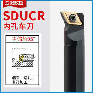 数控车刀刀杆内孔刀S12M/S16Q-SDUCR11/07螺钉式装DCMT11/07刀头
