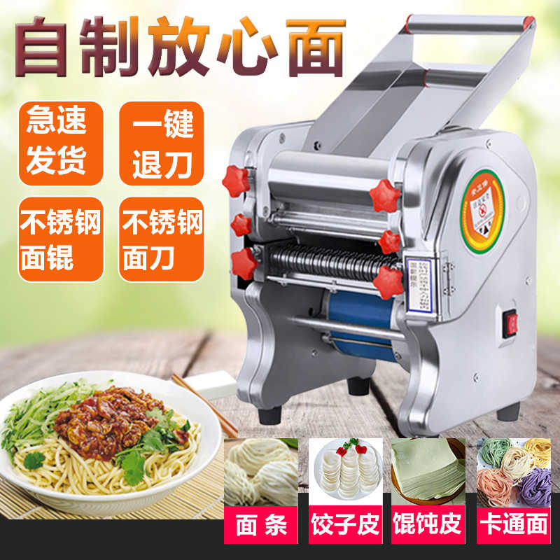 压面机家用电动面条机多功能小型商用擀面皮全自动压面条机轧面机