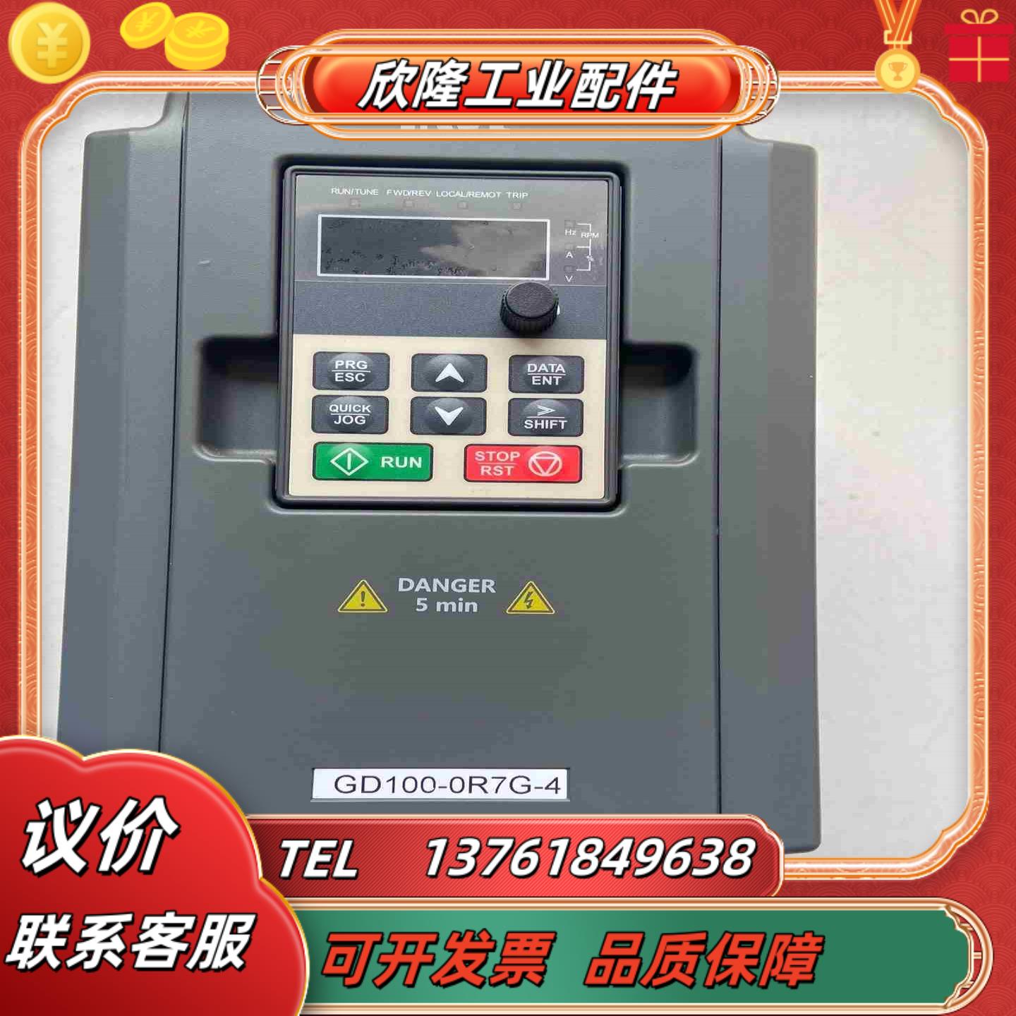 GD100-0R7G-4     英威腾变频器功能实议价