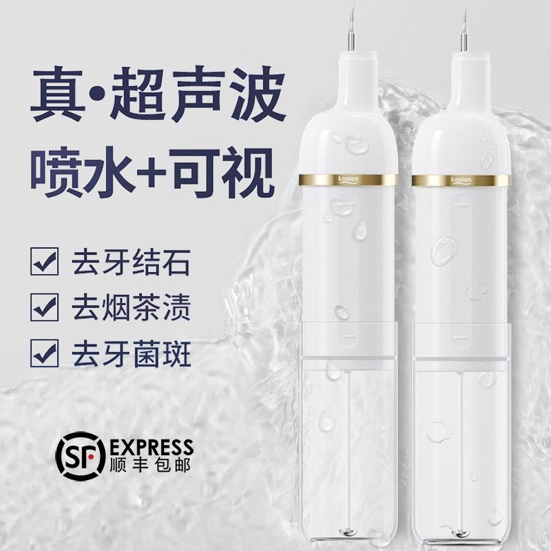 德国超声波洁牙仪可视家用牙结石去除器洗牙齿神器牙渍喷水便携式
