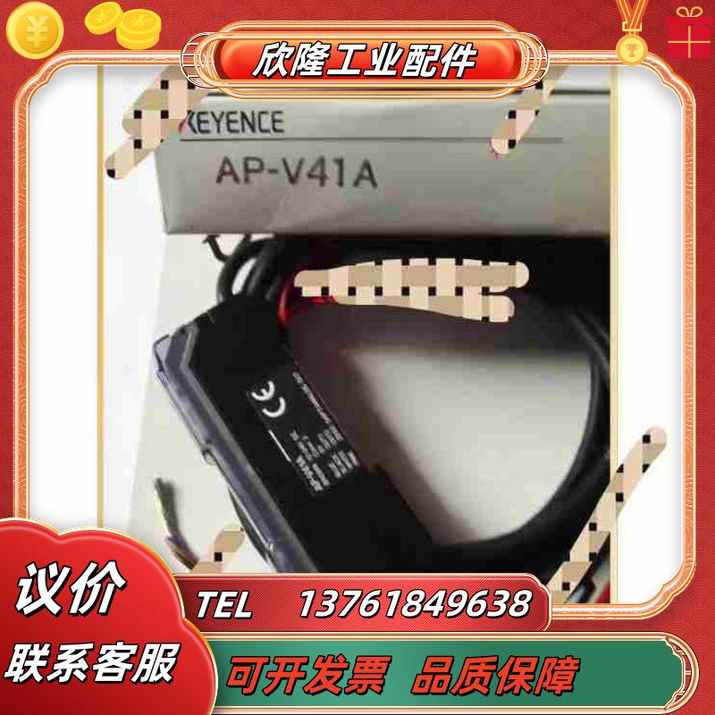 全新基恩士原装正品感测器 AP-V41A 现货议价