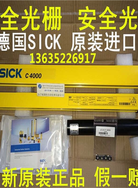 1018750 C40E-1503DA010 光栅 1018751 C40S-1603DA010德国SICK~