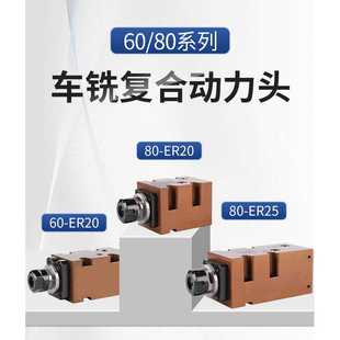 航帆启航80单轴ER25电机伺服动力头切削镗钻铣床攻丝数控车床