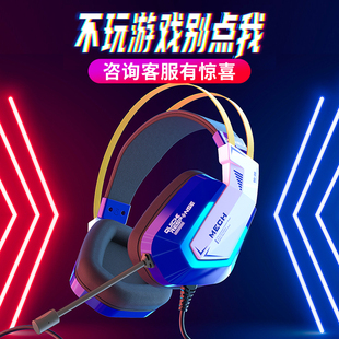 顺丰达尔优EH732头戴式游戏耳机电脑有线电竞耳麦网吧降噪7.1声道